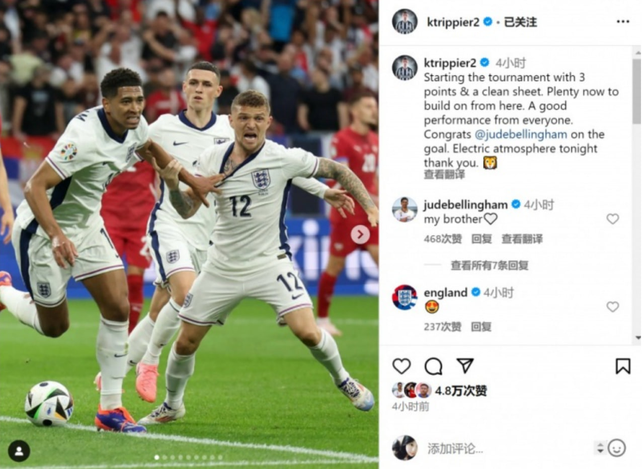 英格兰1-0击败塞尔维亚，特里皮尔赞队友表现，贝林厄姆献精彩进球